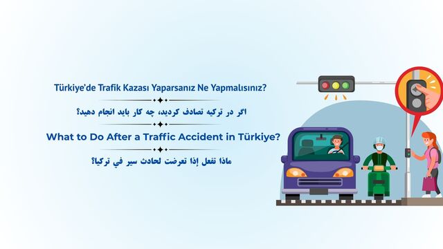 اگر در ترکیه تصادف کردید، چه کار باید انجام دهید؟